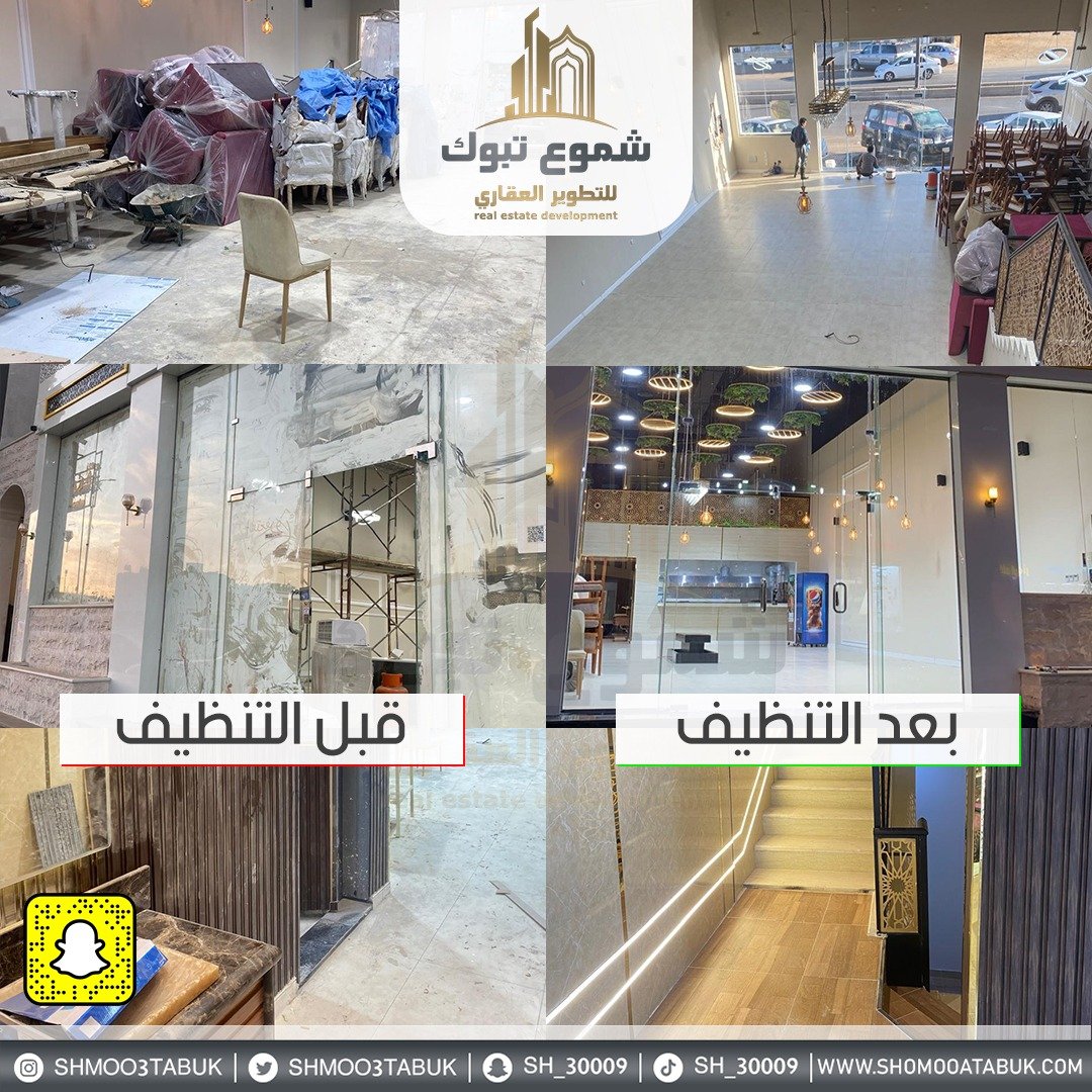 إدارة النظافة والصيانة​