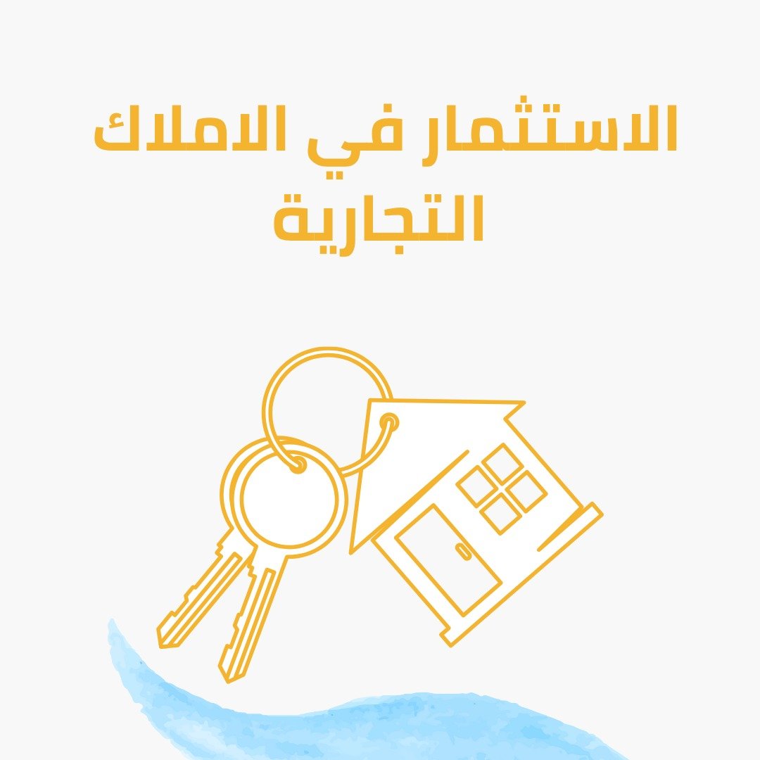 شموع تبوك للتطوير العقاري والمقاولات العامة نحن في شموع تبوك للتطوير العقاري والمقاولات العامة نؤمن بأن البناء ليس مجرد عملية تشييد، بل هو فن يعكس الرؤية والطموح. بخبرة تمتد لسنوات في قطاع التطوير العقاري والمقاولات، نقدم حلولاً متكاملة ومبتكرة تلبي تطلعات عملائنا في جميع أنحاء المملكة. نسعى لنكون الخيار الأول لكل من يبحث عن الجودة، الالتزام، والتميز.