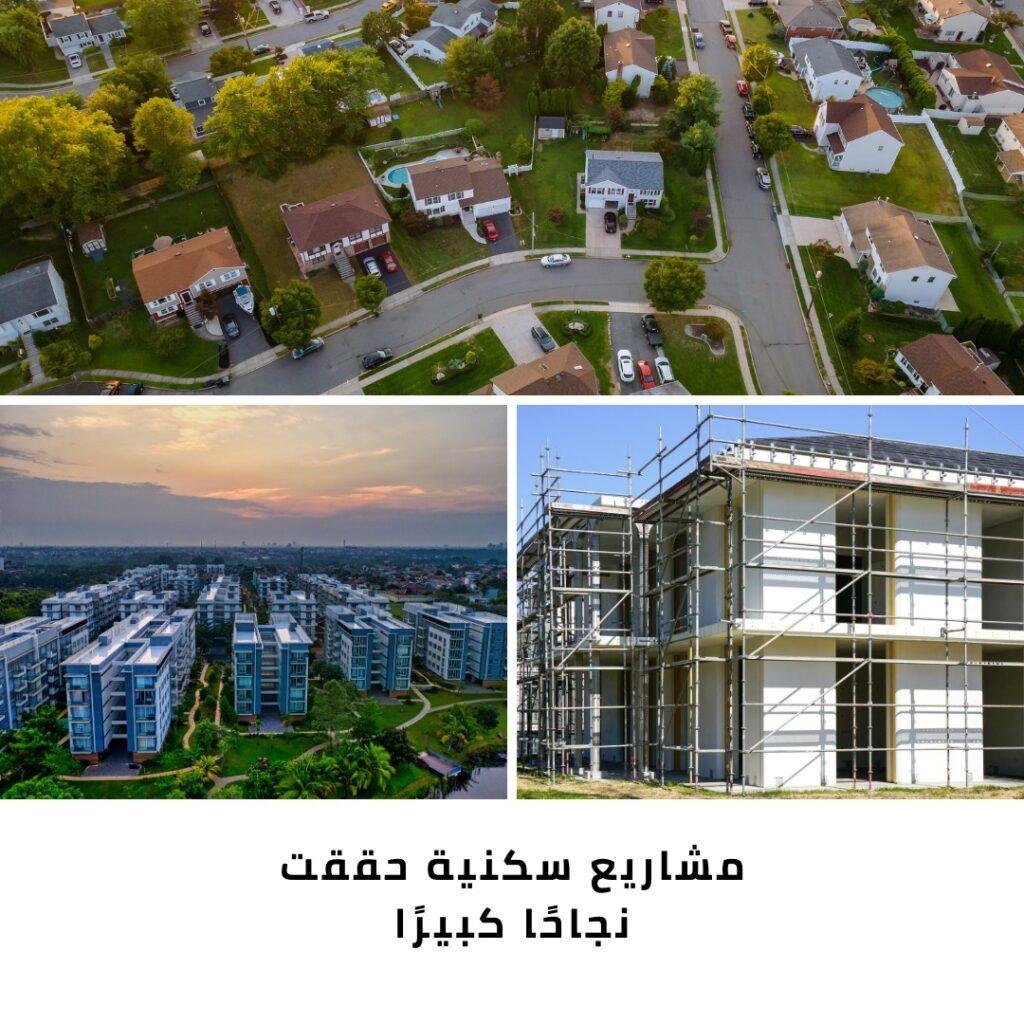أبرز6 مشاريع عقارية ناجحة في تبوك
