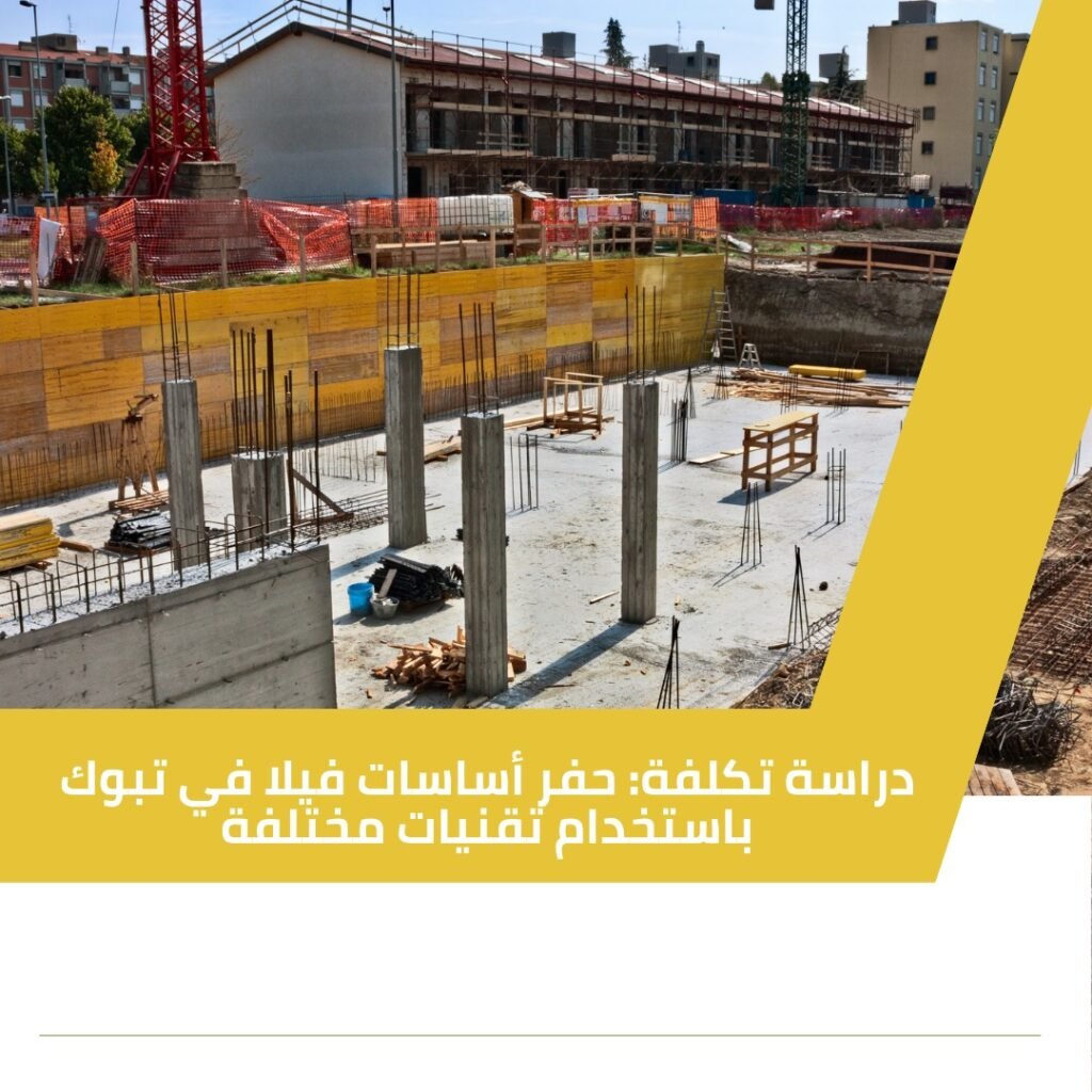أفضل تقنيات الحفر في تبوك