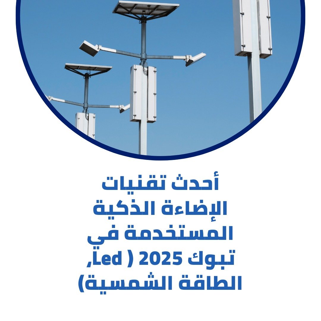 تركيب إنارة خارجية وداخلية 2
