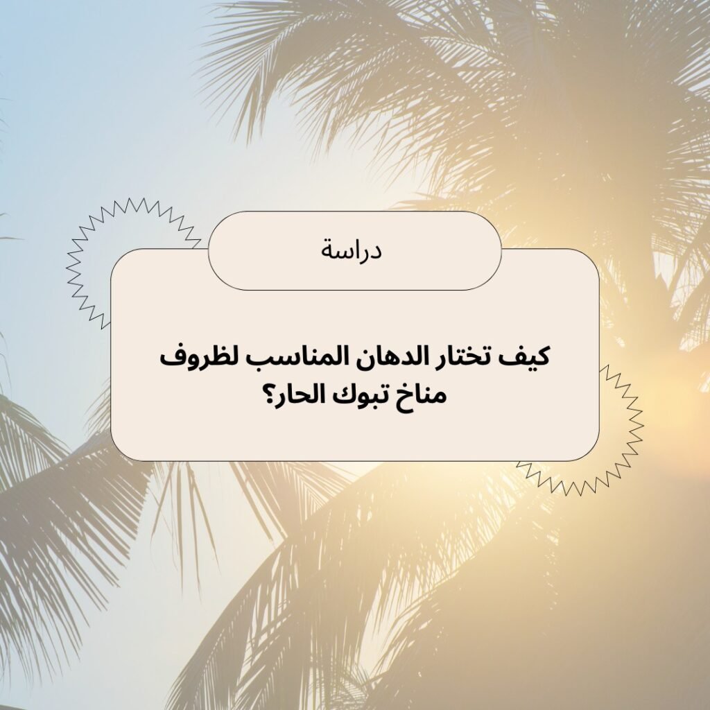 معلم دهان بتبوك 2