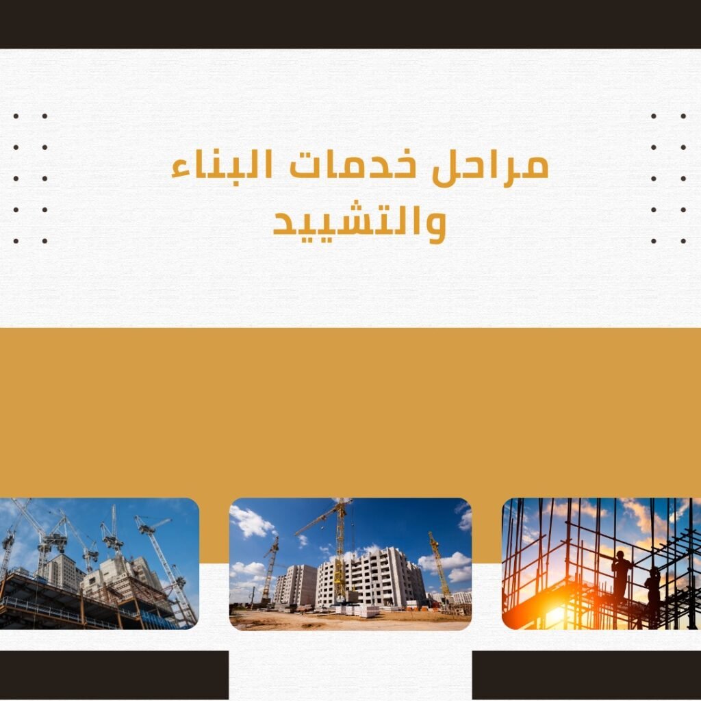 مقاول عام بتبوك 4