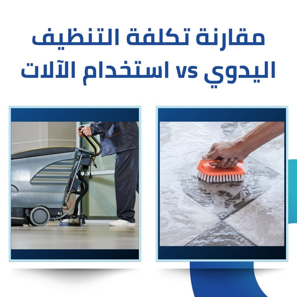 منظف زوالي تندحة 2
