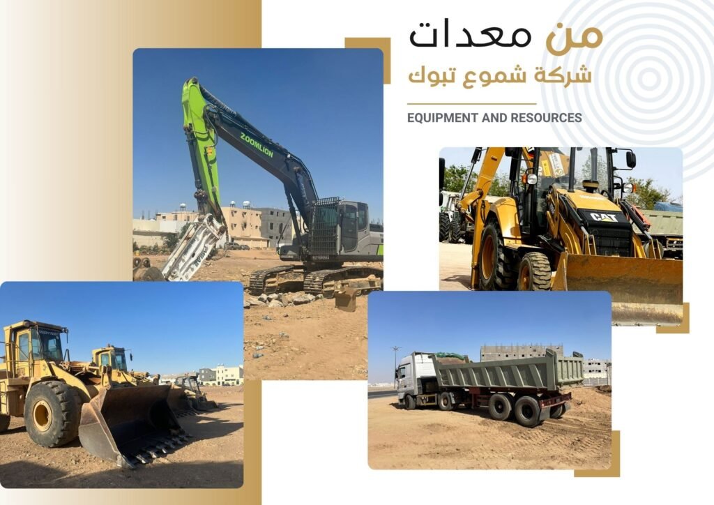 شموع تبوك للتطوير العقاري والمقاولات العامة نحن في شموع تبوك للتطوير العقاري والمقاولات العامة نؤمن بأن البناء ليس مجرد عملية تشييد، بل هو فن يعكس الرؤية والطموح. بخبرة تمتد لسنوات في قطاع التطوير العقاري والمقاولات، نقدم حلولاً متكاملة ومبتكرة تلبي تطلعات عملائنا في جميع أنحاء المملكة. نسعى لنكون الخيار الأول لكل من يبحث عن الجودة، الالتزام، والتميز.