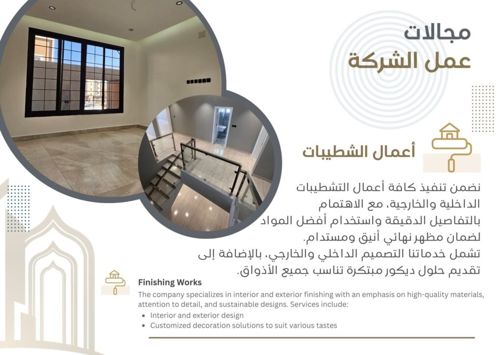 شموع تبوك للتطوير العقاري والمقاولات العامة نحن في شموع تبوك للتطوير العقاري والمقاولات العامة نؤمن بأن البناء ليس مجرد عملية تشييد، بل هو فن يعكس الرؤية والطموح. بخبرة تمتد لسنوات في قطاع التطوير العقاري والمقاولات، نقدم حلولاً متكاملة ومبتكرة تلبي تطلعات عملائنا في جميع أنحاء المملكة. نسعى لنكون الخيار الأول لكل من يبحث عن الجودة، الالتزام، والتميز.
