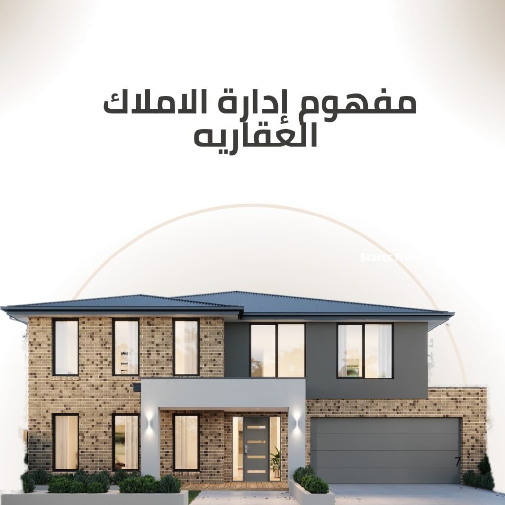 اداره الاملاك العقارية 2