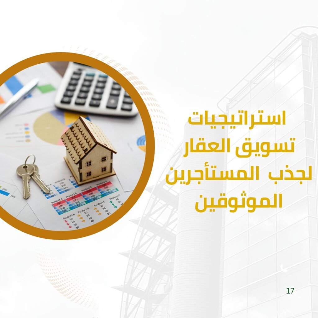 اداره الاملاك العقارية 3