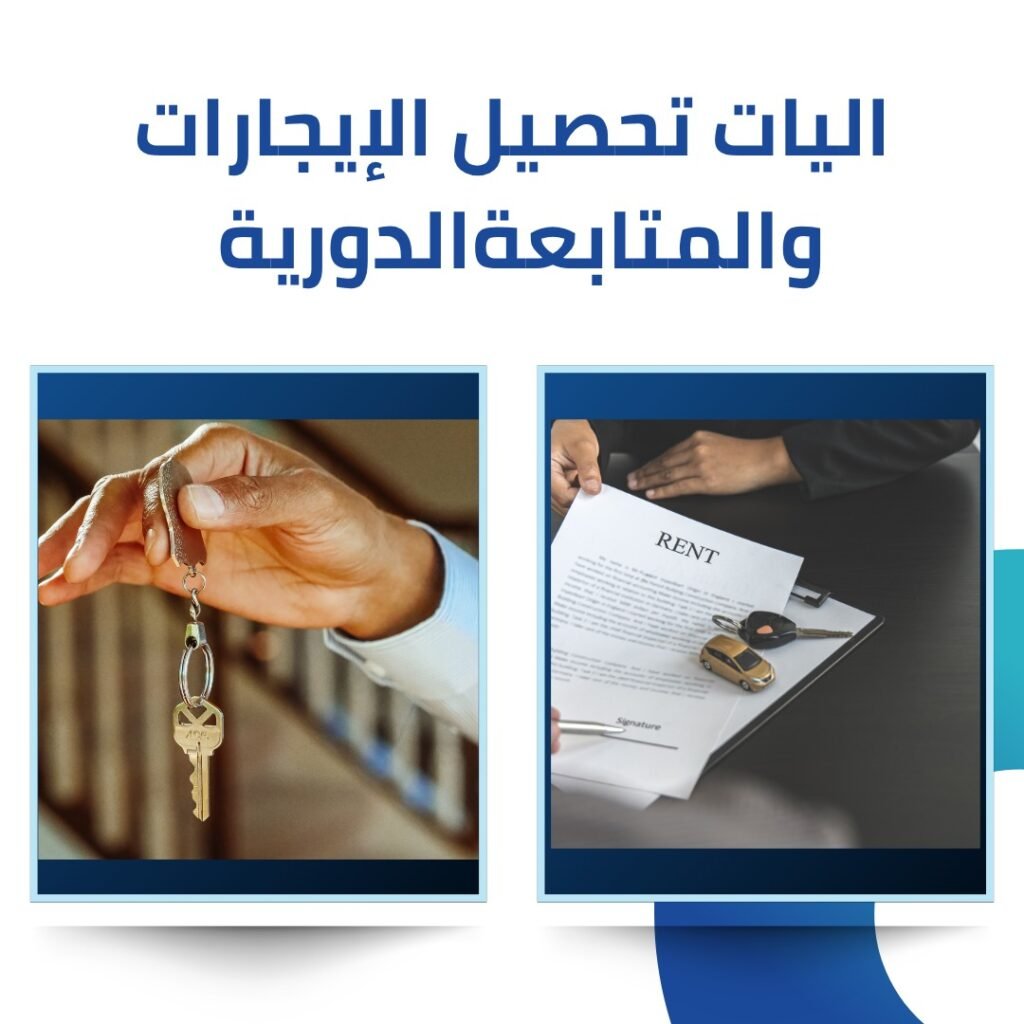 اداره الاملاك العقارية 4