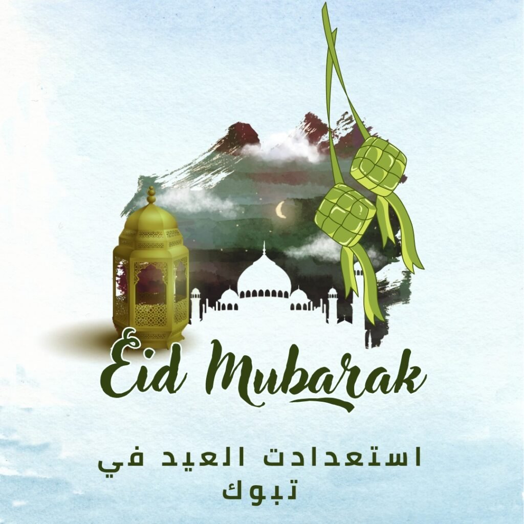 استعدادات العيد في تبوك