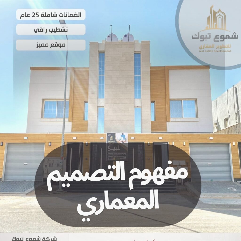 الاشراف الهندسي والتخطيط العمراني والمعماري