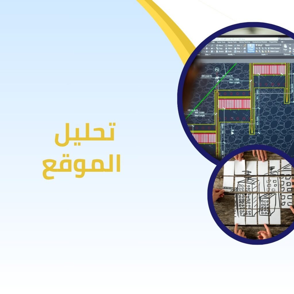 الاشراف الهندسي والتخطيط العمراني والمعماري 5