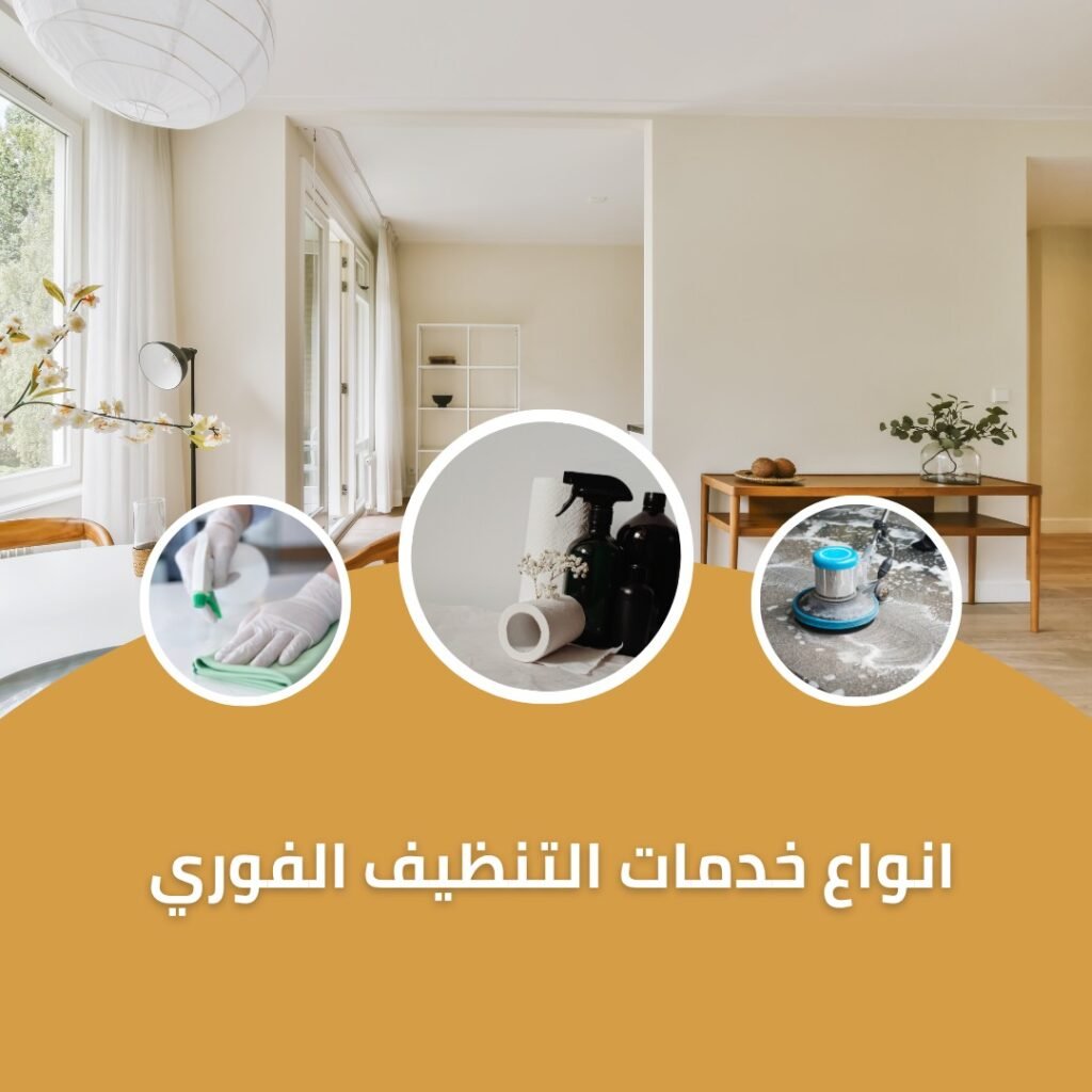 الخدمات السريعة سباكه وكهرباء وتنظيف بتبوك