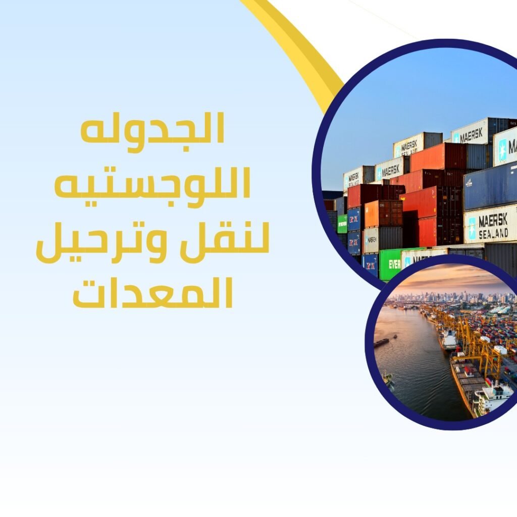 المعدات الثقيلة في تبوك 3