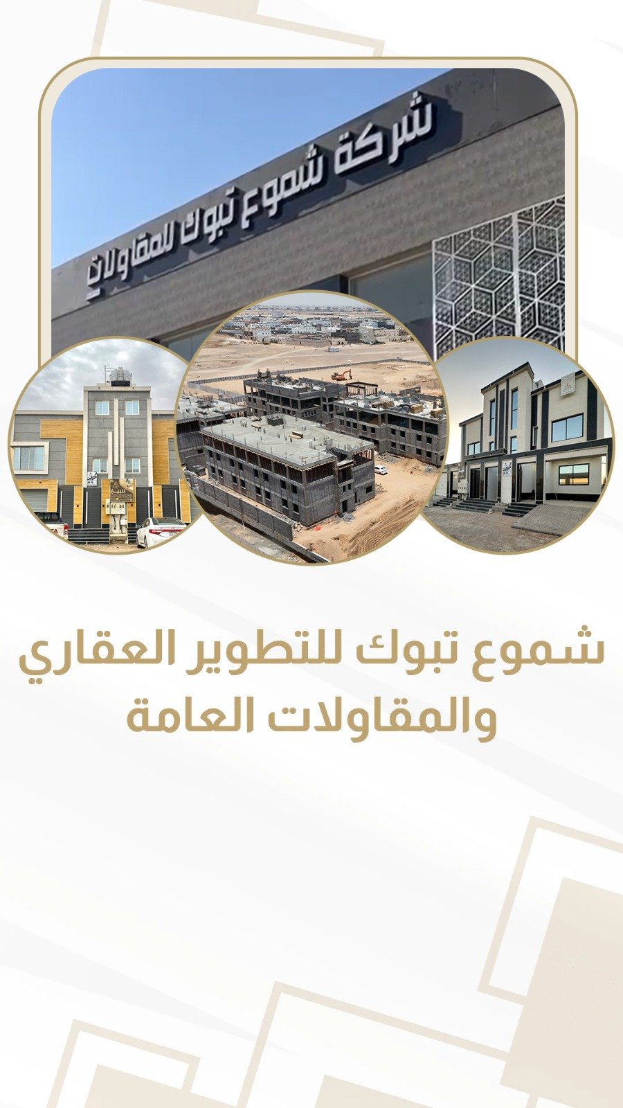 شموع تبوك باك جراوند