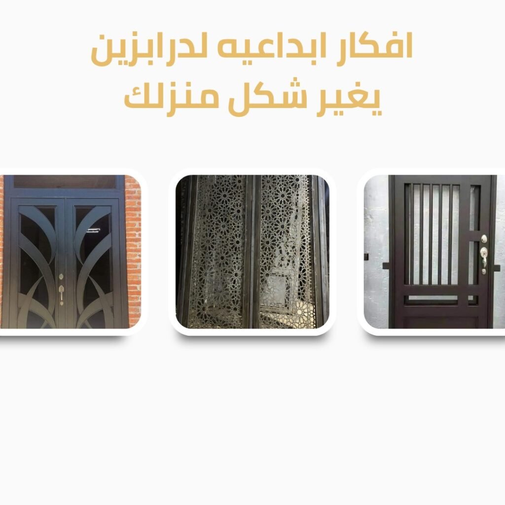 تصميم درابزين معدني مزخرف 2