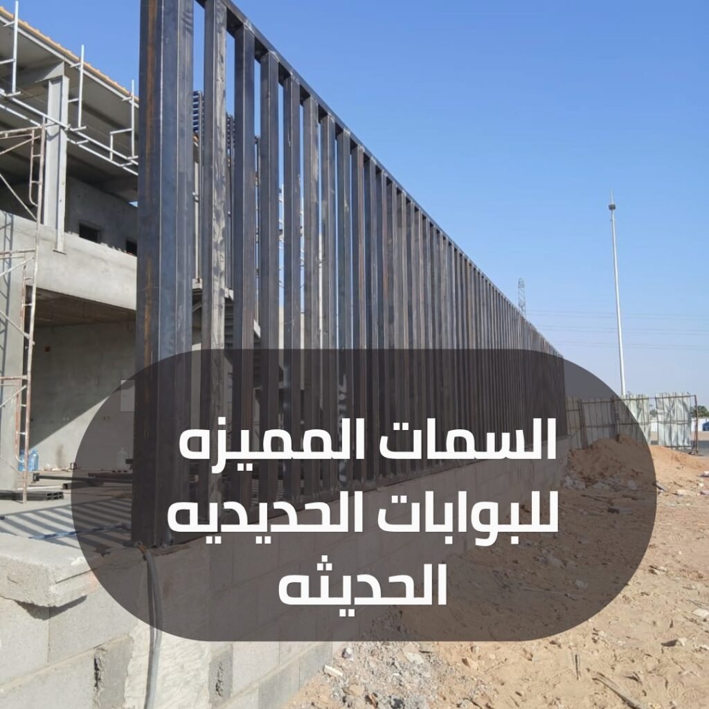 بوابات حديدية حديثة 2