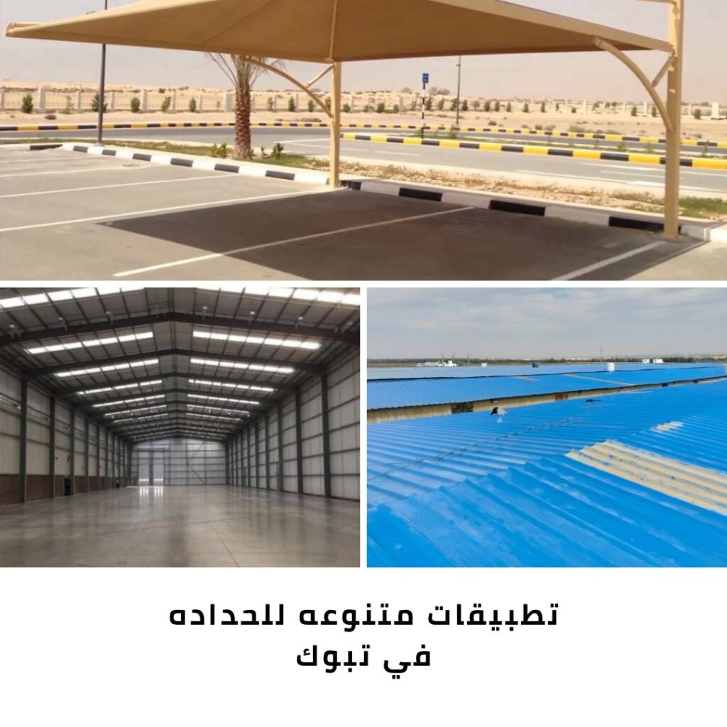 تطبيقات متنوعه للحداده في تبوك