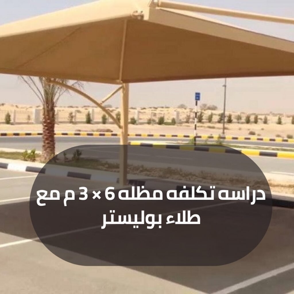 مظلات حديديه في تبوك 2