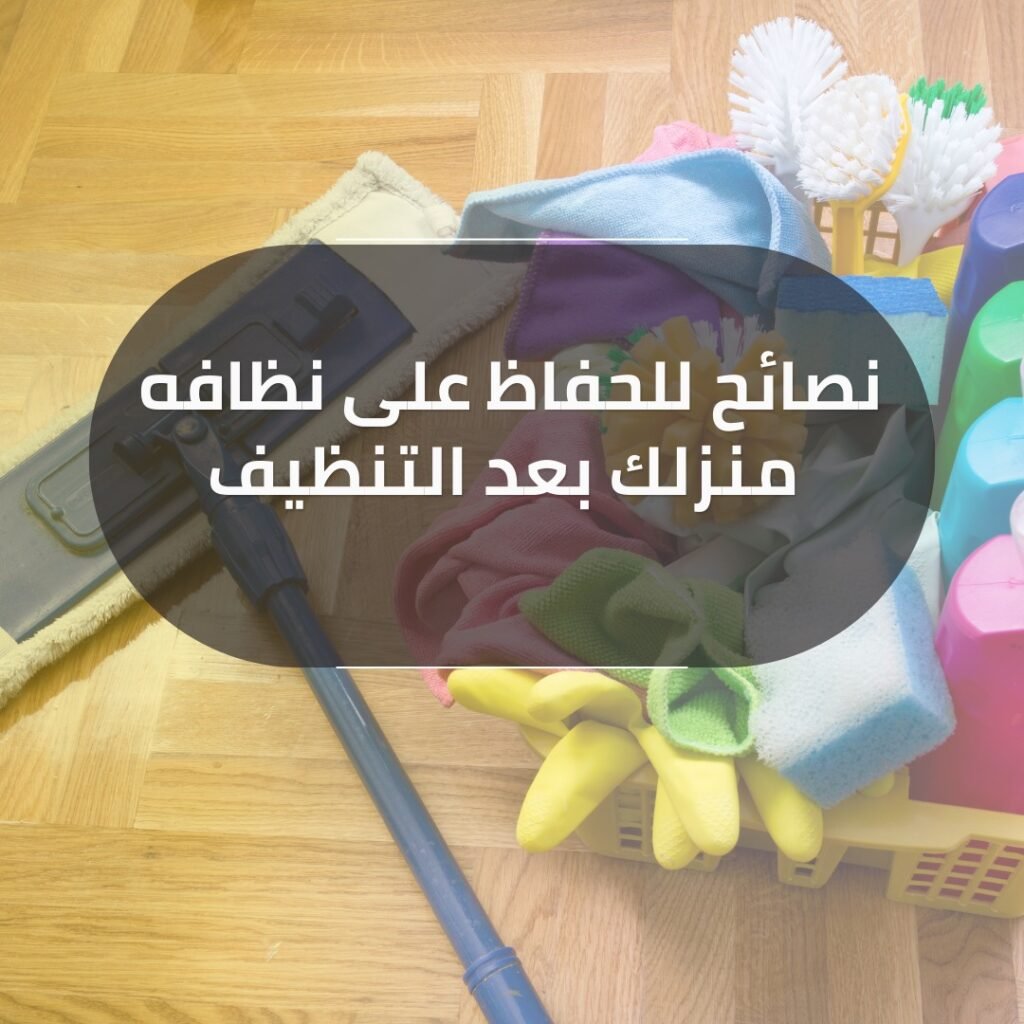 شركة تنظيف بتبوك 4