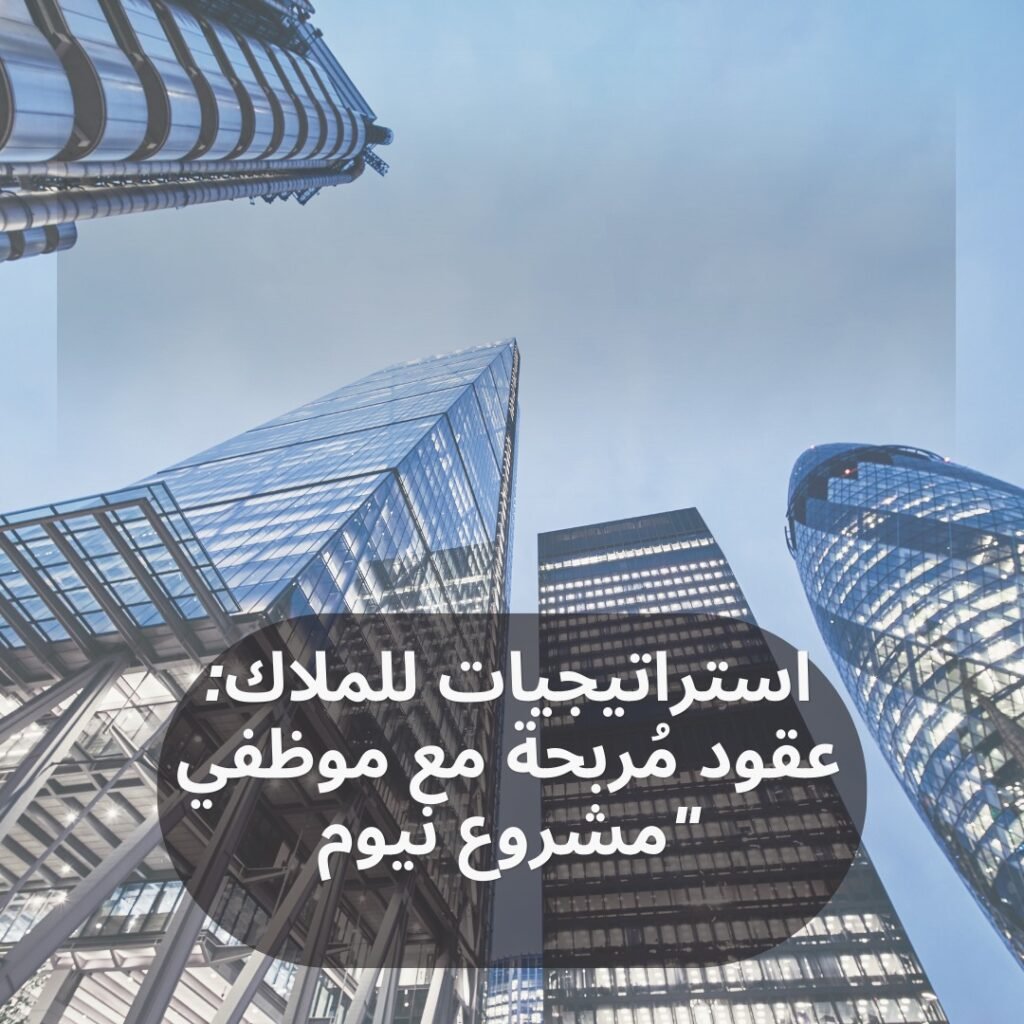 توقعات سوق الايجارات السكنية بتبوك 2026 2
