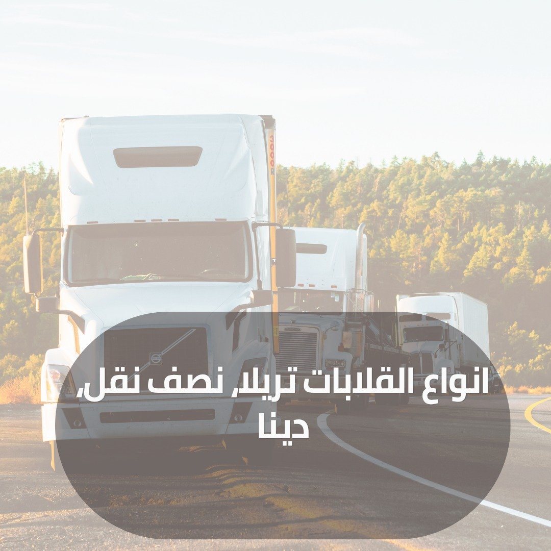 القلاب