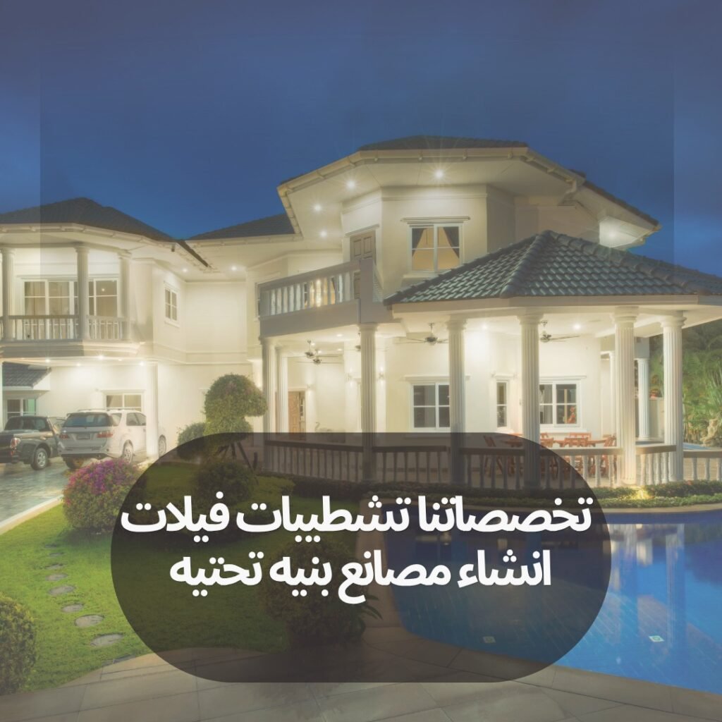 شركات مقاولات في نيوم 2