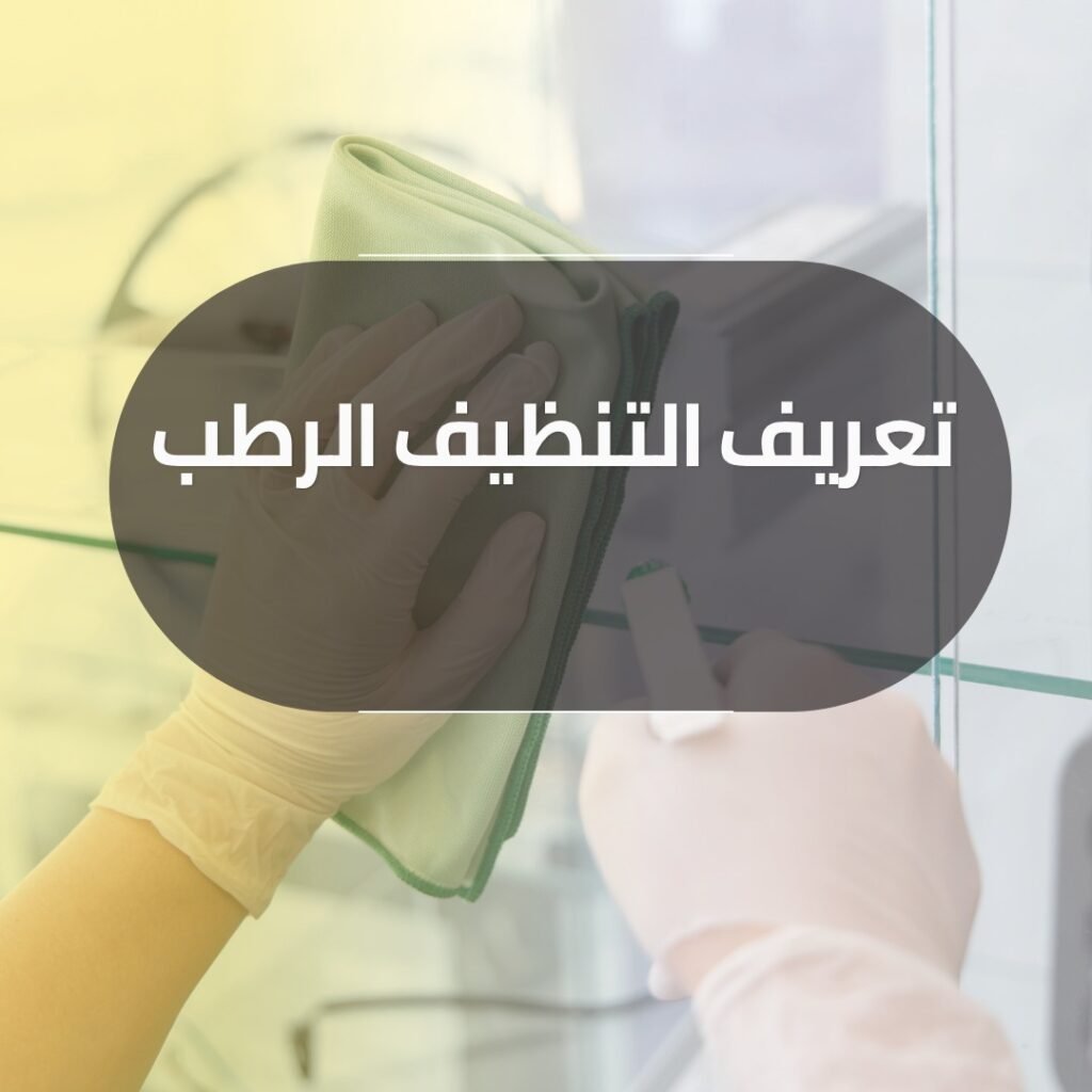 تنظيف كنب في تبوك 2