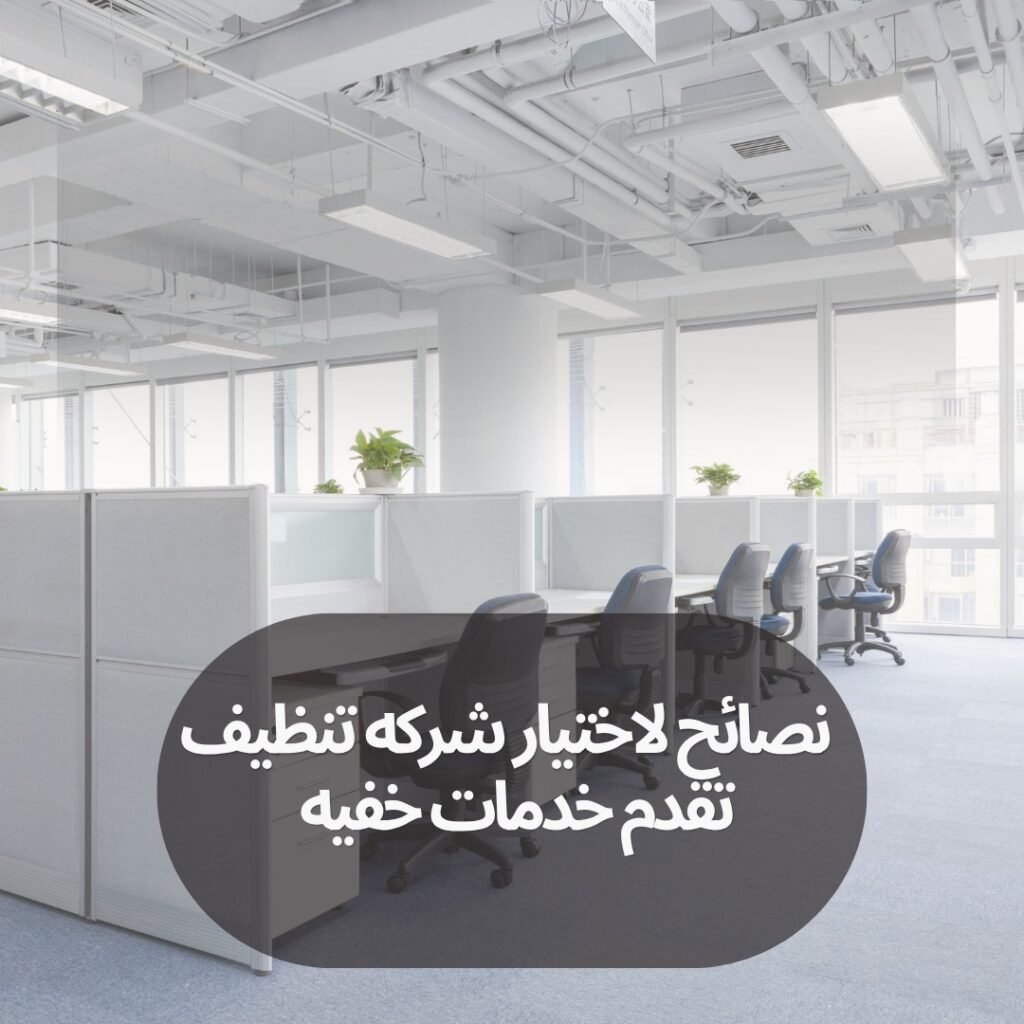 شركات تنظيف مكاتب في تبوك 2