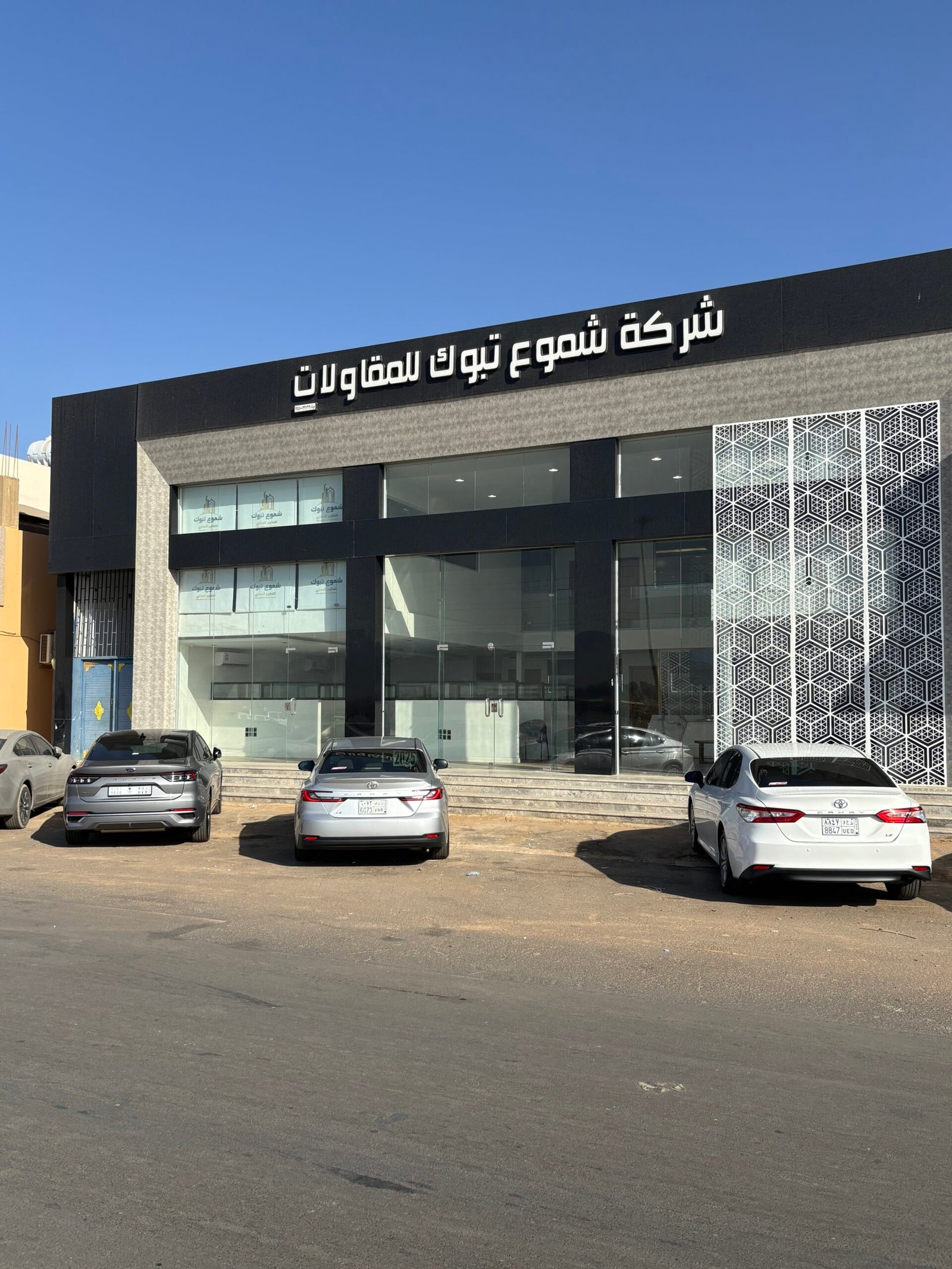 شموع تبوك وشموع الشمال تطلقان عقار تبوك أكبر منصة تسويق عقاري بالمنطقة في اجتماع استراتيجي هام