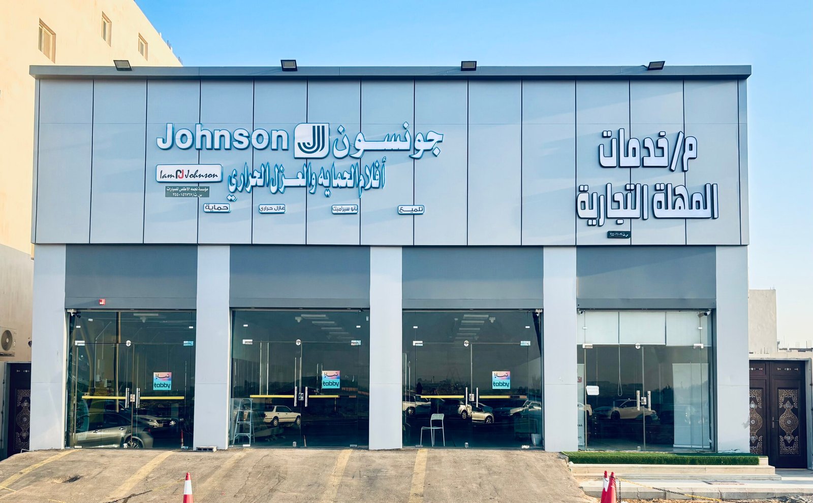 تنظيف مبنى تجاري كبير في تبوك