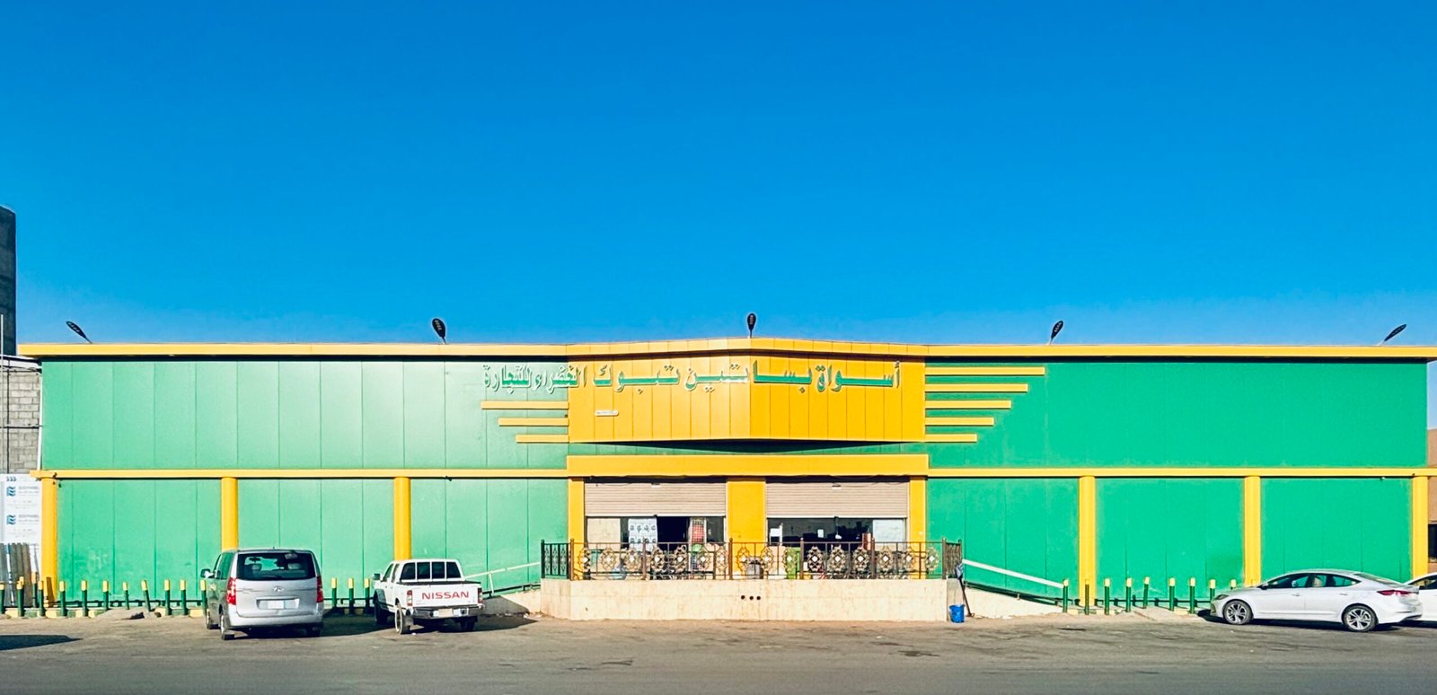 إنشاء مبنى تجاري متعدد الأدوار في تبوك