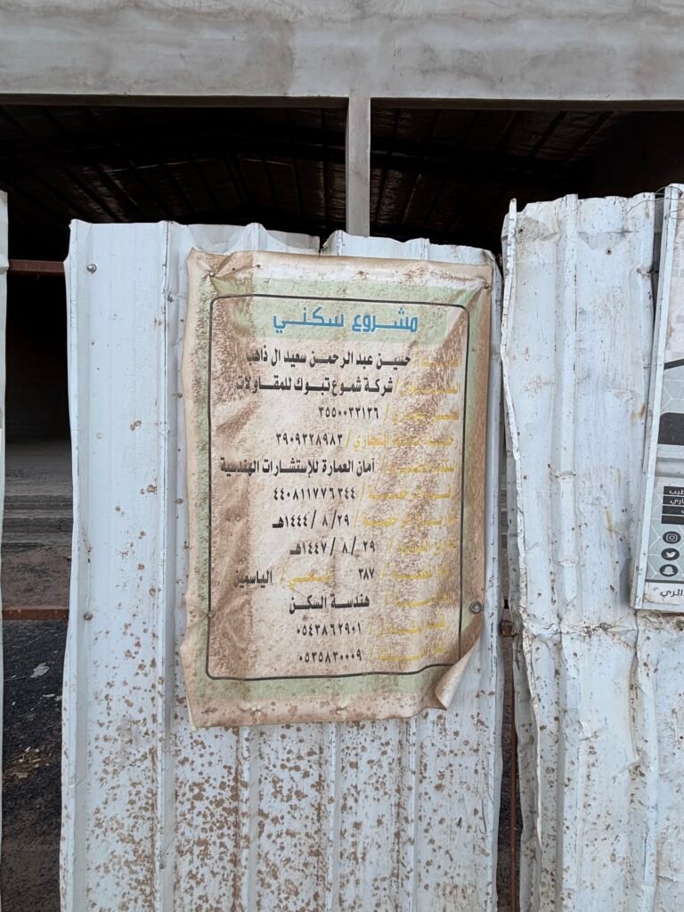 شموع تبوك للتطوير العقاري والمقاولات العامة نحن في شموع تبوك للتطوير العقاري والمقاولات العامة نؤمن بأن البناء ليس مجرد عملية تشييد، بل هو فن يعكس الرؤية والطموح. بخبرة تمتد لسنوات في قطاع التطوير العقاري والمقاولات، نقدم حلولاً متكاملة ومبتكرة تلبي تطلعات عملائنا في جميع أنحاء المملكة. نسعى لنكون الخيار الأول لكل من يبحث عن الجودة، الالتزام، والتميز.