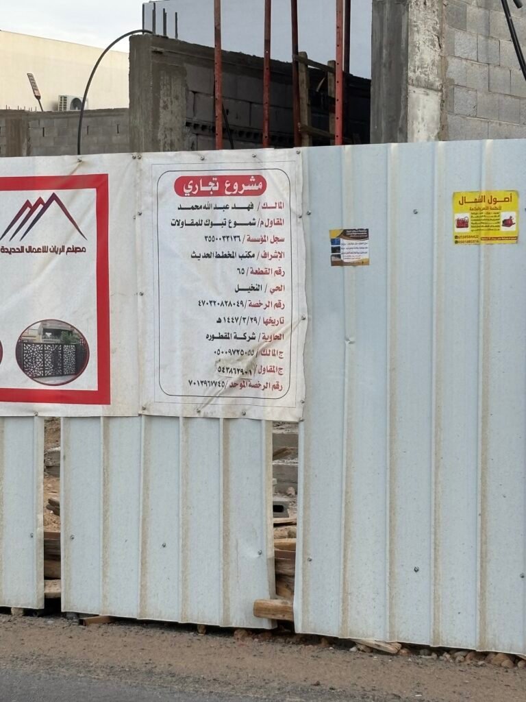 سابقه اعمال شموع تبوك في حي النخيل 14