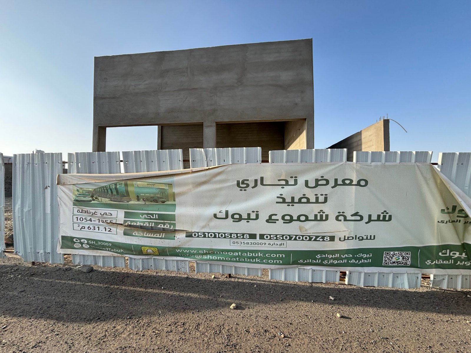 سابقه اعمال شموع تبوك في حي غرناطة