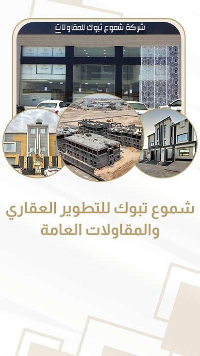 شموع تبوك باك جراوند1